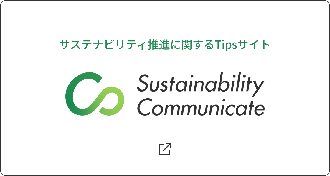 Sustainability Communicate