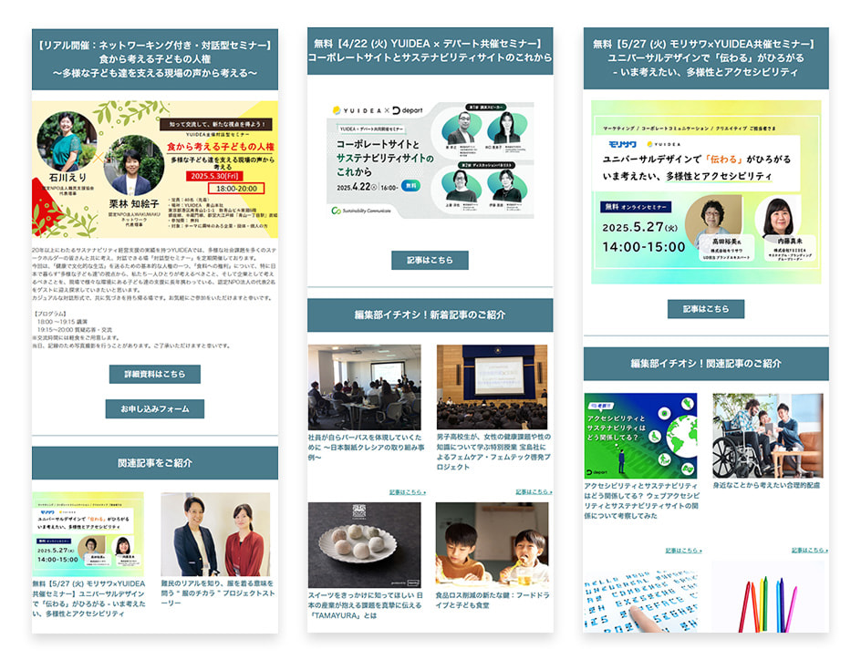 メールマガジンイメージ